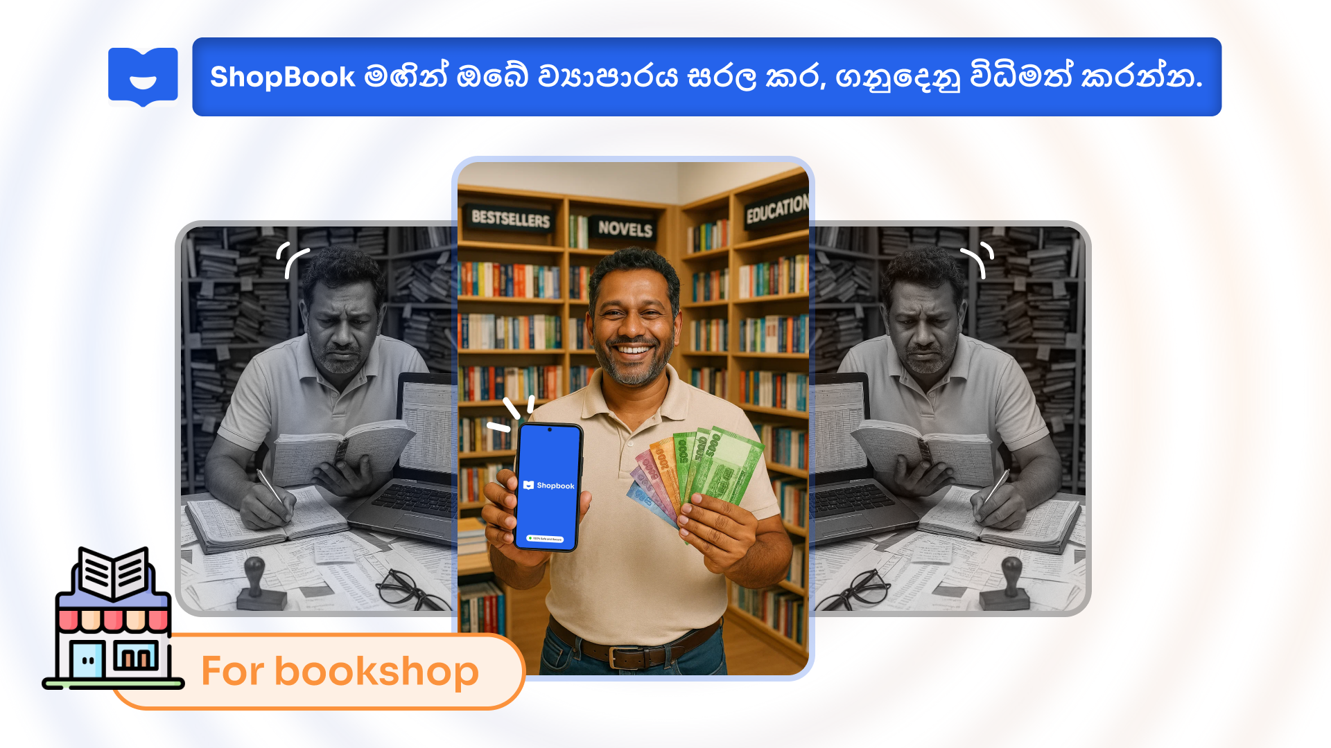 විනාඩි 5කින් ඔයාගේ ඇදුම්  කඩේ ගණුදෙනු